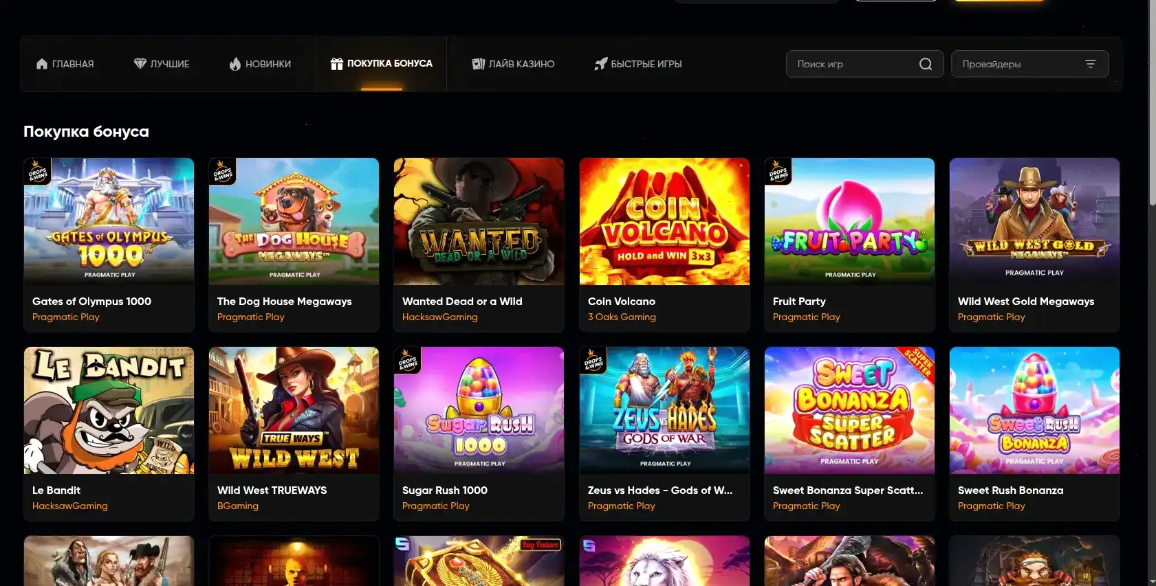 Бонусы и акции в казино Риобет